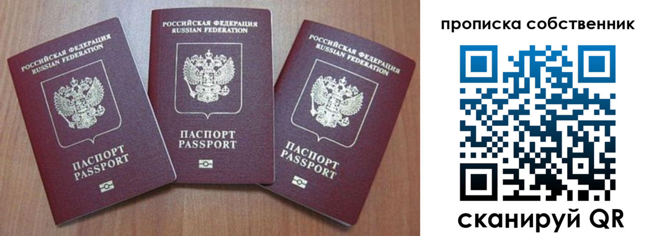временная регистрация гарантия в Лабытнанги