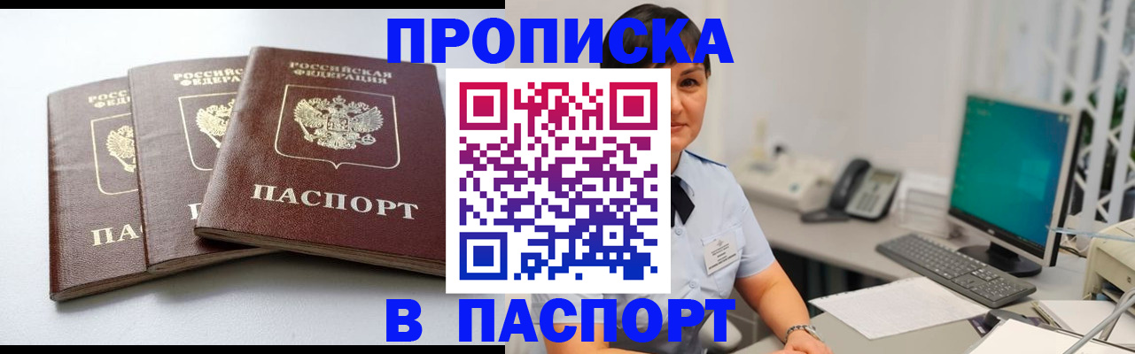 временная регистрация купить в Лабытнанги