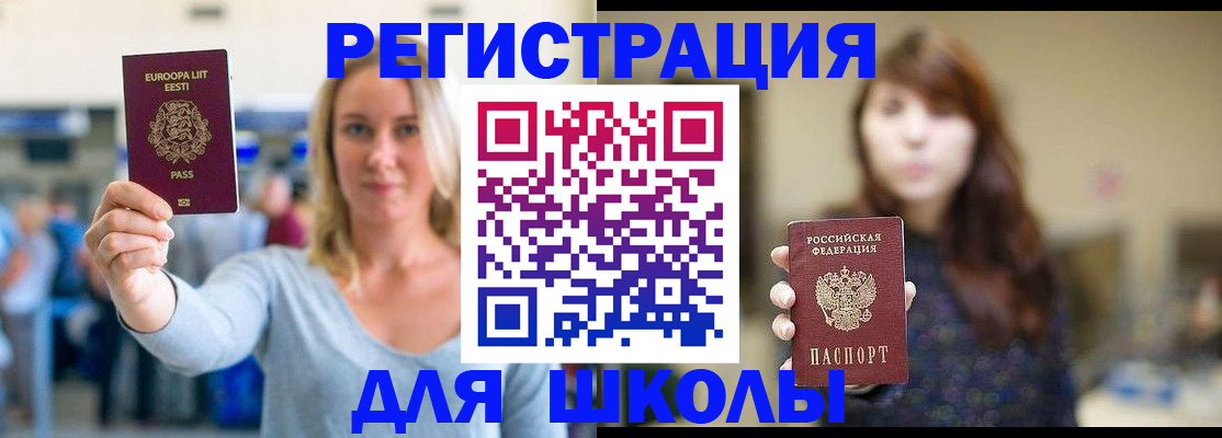 прописка для работы в Лабытнанги