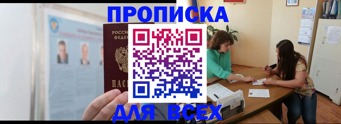 временная регистрация для всех в Лабытнанги