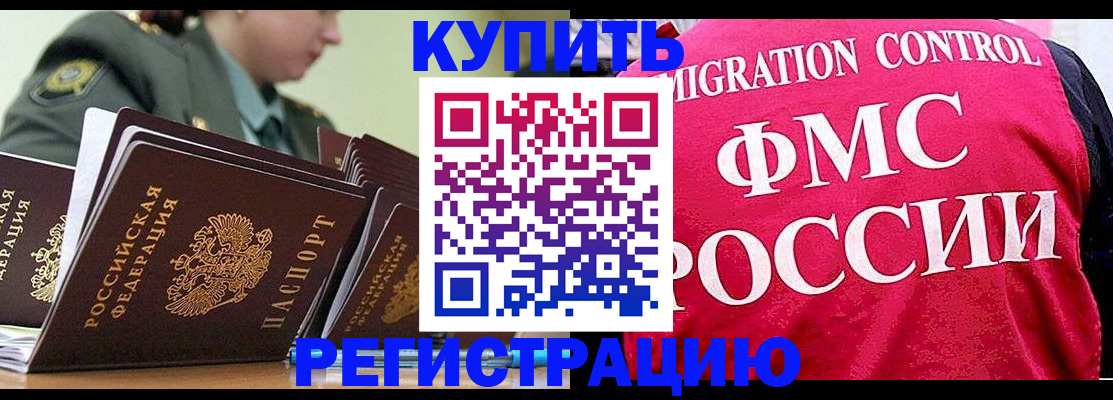 прописка гарантия в Лабытнанги