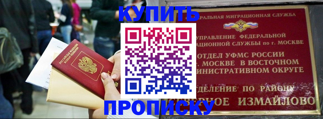 временная прописка в Лабытнанги