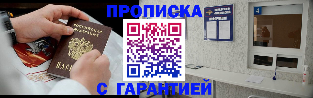 прописка иностранных граждан в Лабытнанги